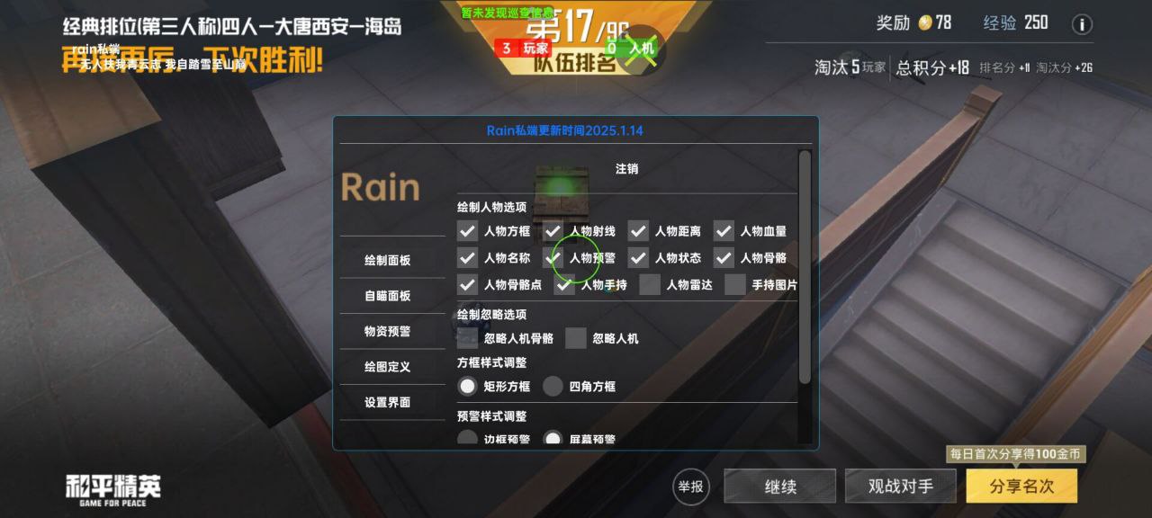 和平精英辅助使用常见问题解答的配图，内容相关：和平精英辅助工具近年来受到许多玩家的关注，主要因其提供多种实用功能，如自瞄、透视、无后坐力等。这些功...